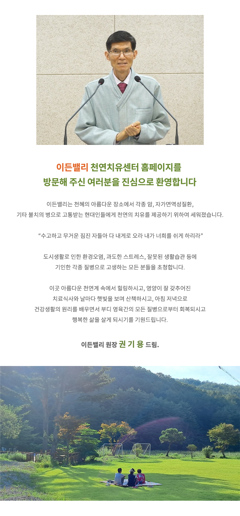 인사말