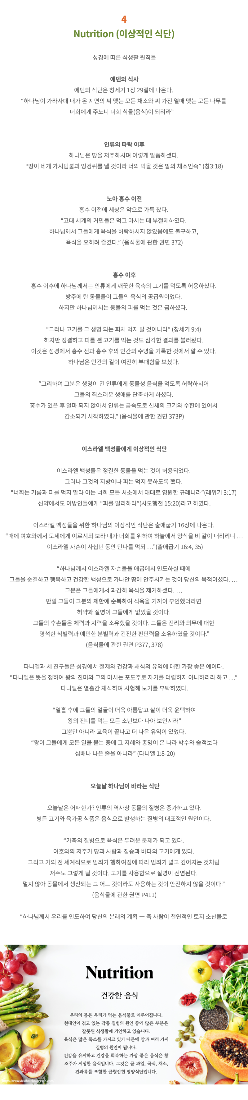 천연치유원리