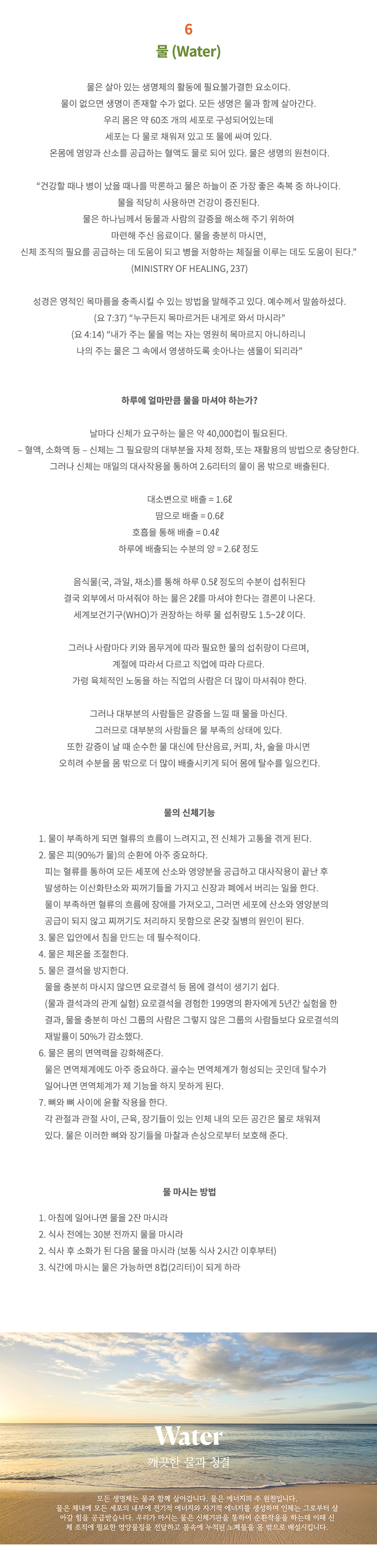 천연치유원리