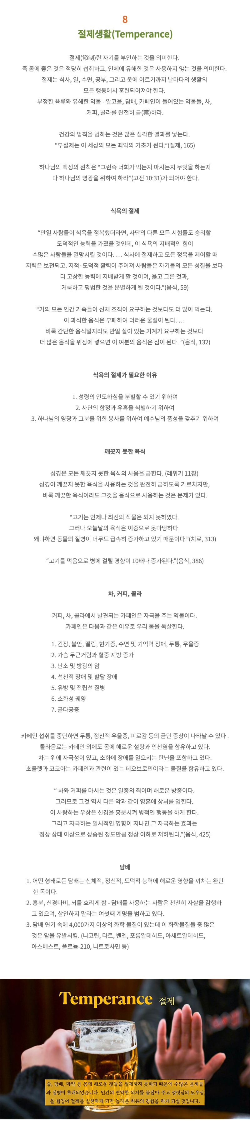 천연치유원리