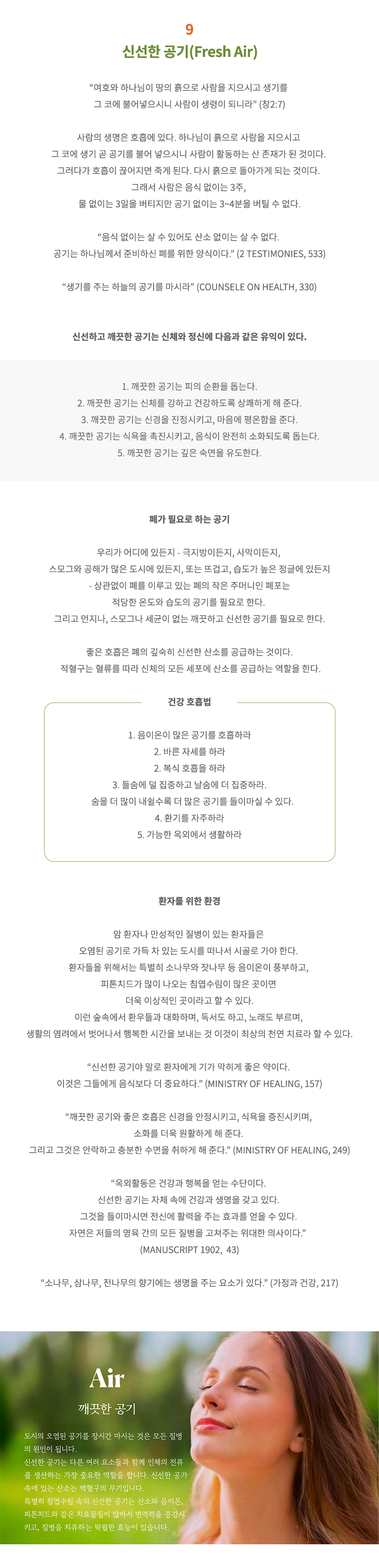천연치유원리
