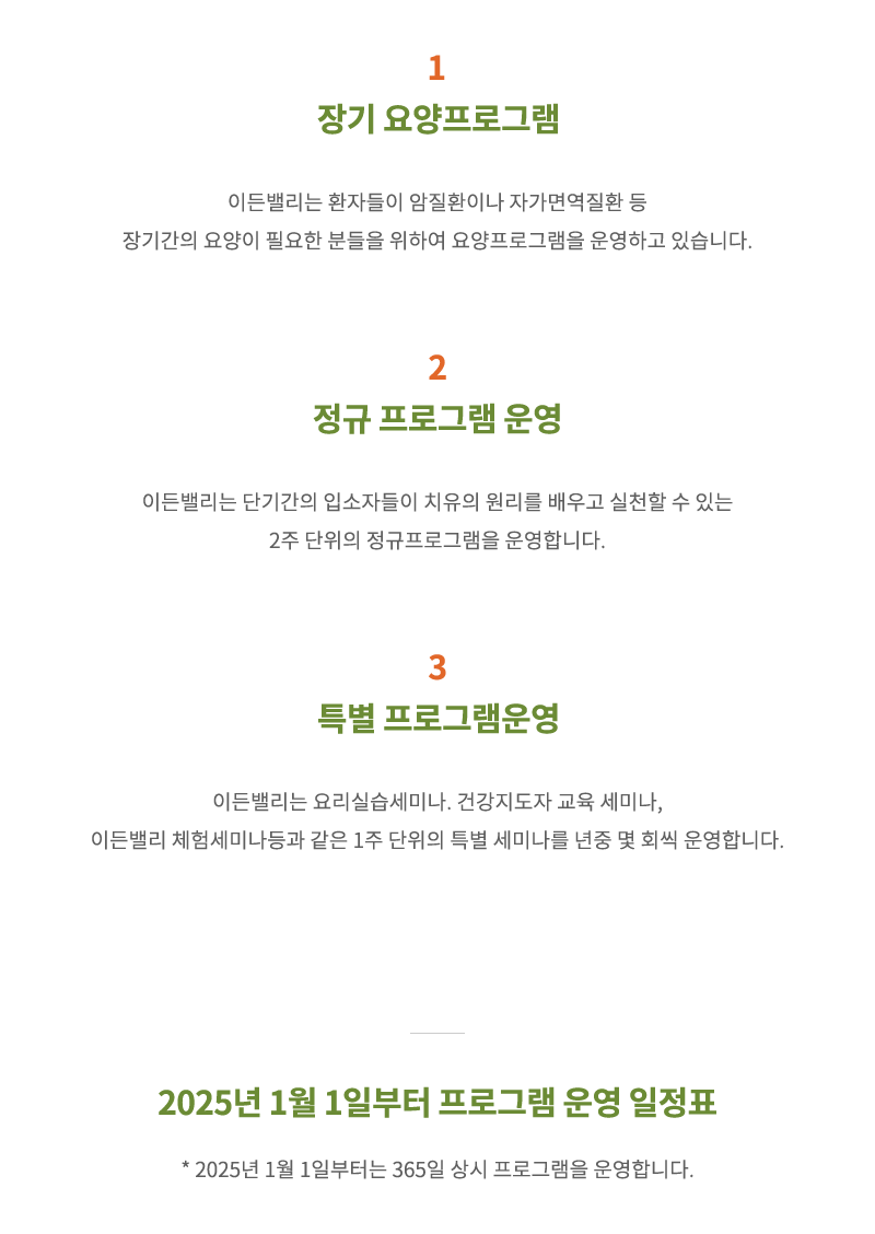 일정표