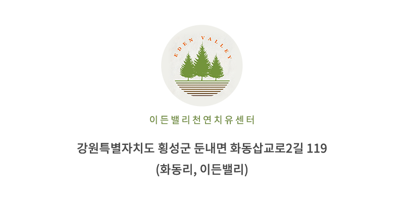 오시는길